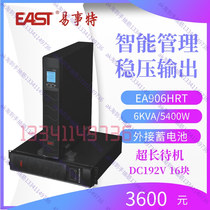 Yishite rack-type UPS power supply EA906HRT online rack-type 6KVA5400W external battery voltage regulator
