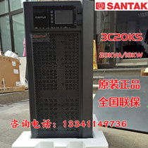 Shenzhen Shante 3C20KS online high frequency machine 20KVA 18KW external battery computer room computer regulated power supply