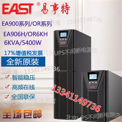 Yishite UPS power supply EA906H online high frequency machine 6KVA 5400W External Battery regulator
