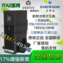 Emerson UPS power supply ITA-16K00AL3A02C00 external battery 16KVA 16KW long delay