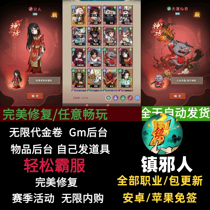 Town Evil Slayer Gm Mobile Game with Unlimited Resources, In-Game Purchase Vouchers, Perfect Full Character Purchase Version for Android and Ios Town Evil Slayer Gm Mobile Game with Unlimited Resources, In-Game Purchase Vouchers, Perfect Full Character Purchase Version for Android and Ios