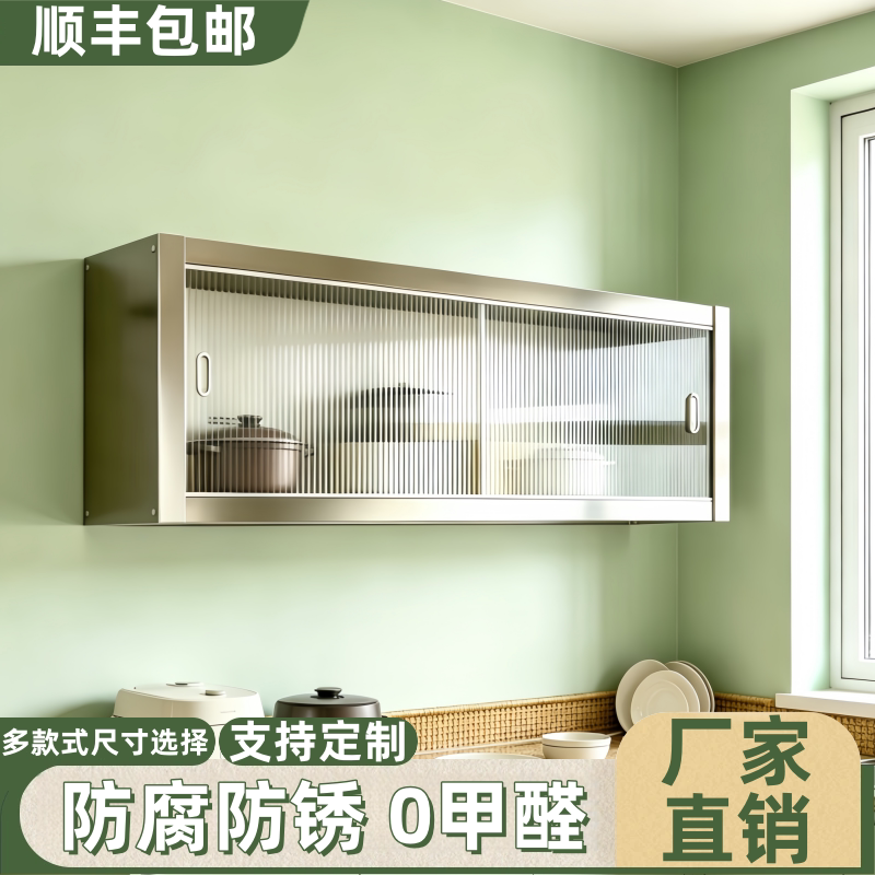 Household Stainless Steel Sliding Door Wall Cabinet Kitchen Wall-Mounted Dust-Proof Cabinet Moisture-Proof Storage for Pots and Seasoning Bottles