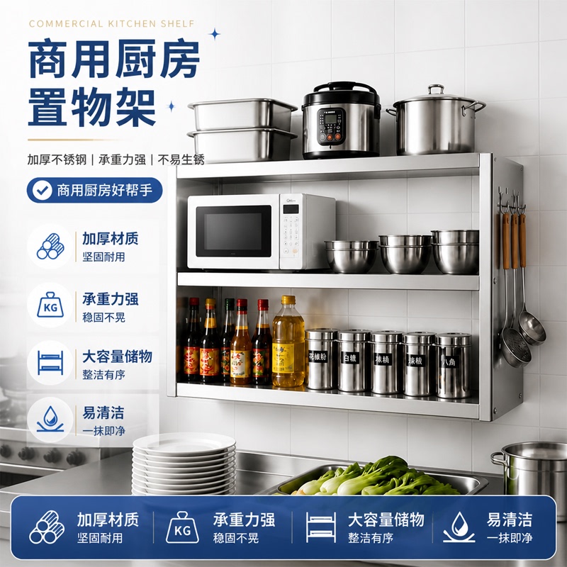 Commercial Stainless Steel Wall-Mounted Perforated Board Kitchen Spice Storage Rack with Hooks for Storage Commercial Stainless Steel Wall-Mounted Perforated Board Kitchen Spice Storage Rack with Hooks for Storage