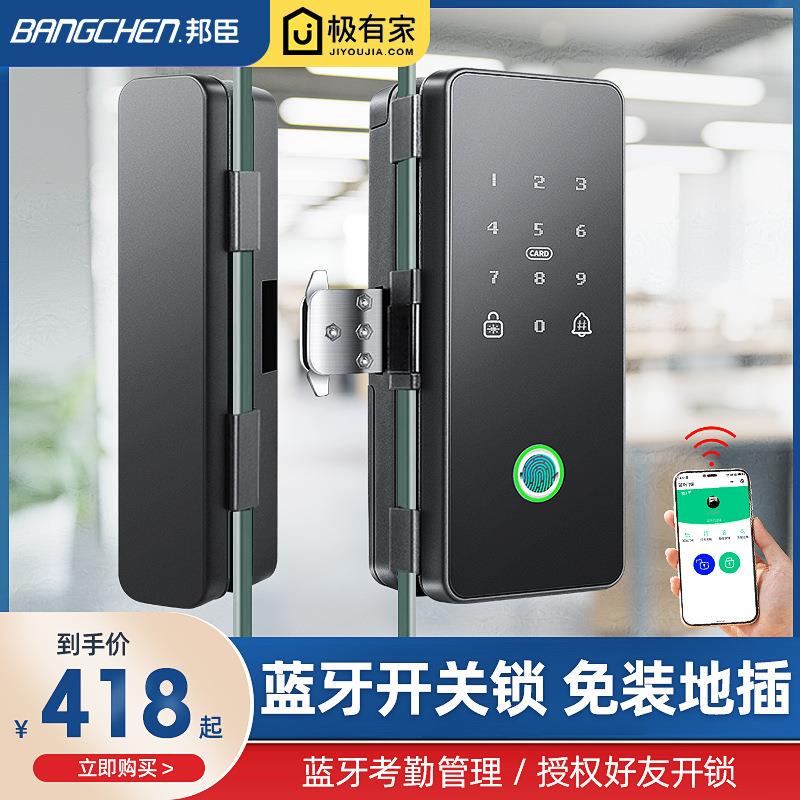 Office glass door fingerprint lock without opening password lock single and double door remote control electronic access control without ground plug attendance lock