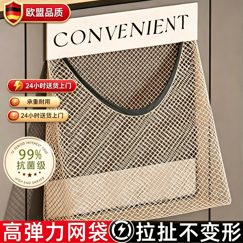 Wall-Mounted Kitchen Garbage Bag Storage Organizer, Large-Capacity Storage Bag for Plastic Bags, Magic Tape Mesh Bag Wall-Mounted Kitchen Garbage Bag Storage Organizer, Large-Capacity Storage Bag for Plastic Bags, Magic Tape Mesh Bag