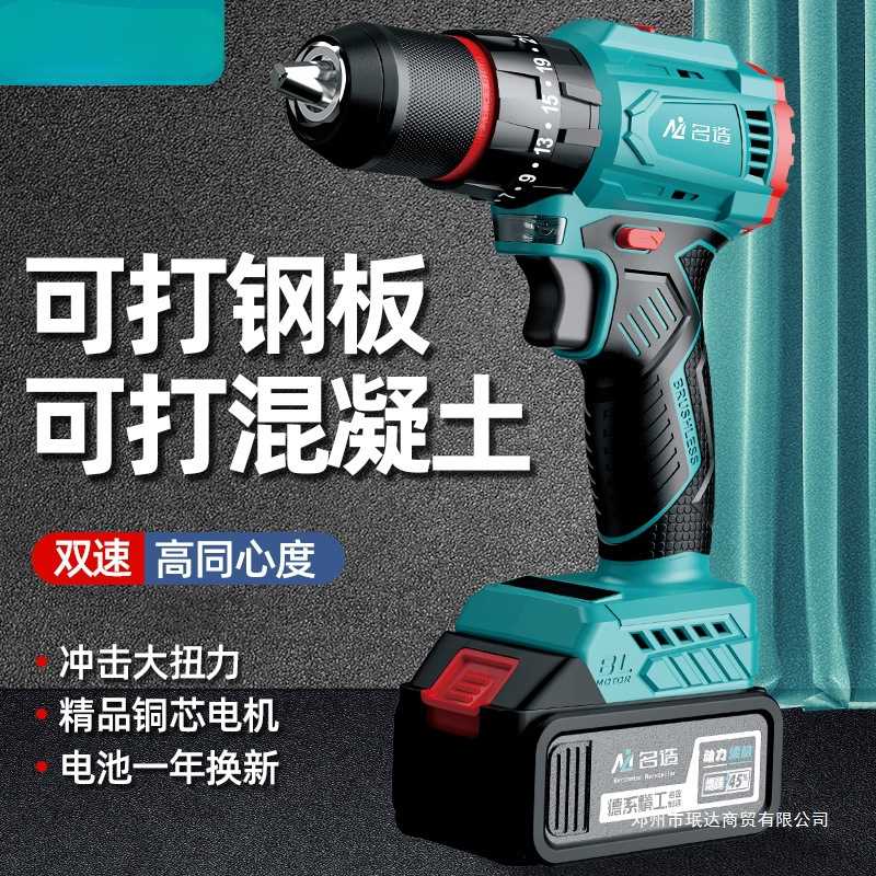 冲击钻无刷充电手电转钻钢板混凝土锂电多功能家用电动螺丝刀珉达