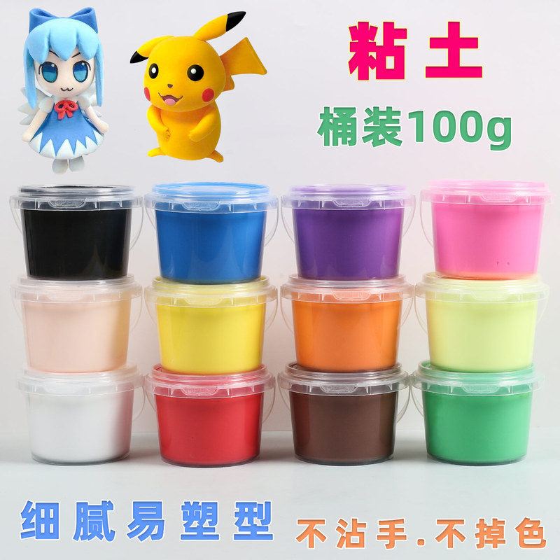 Ultra-Light Clay 100g Bucket-Packed Space Clay Handmade Clay DIY Material Package Colored Clay Tools Kidsren's Toys Ultra-Light Clay 100g Bucket-Packed Space Clay Handmade Clay DIY Material Package Colored Clay Tools Kidsren's Toys