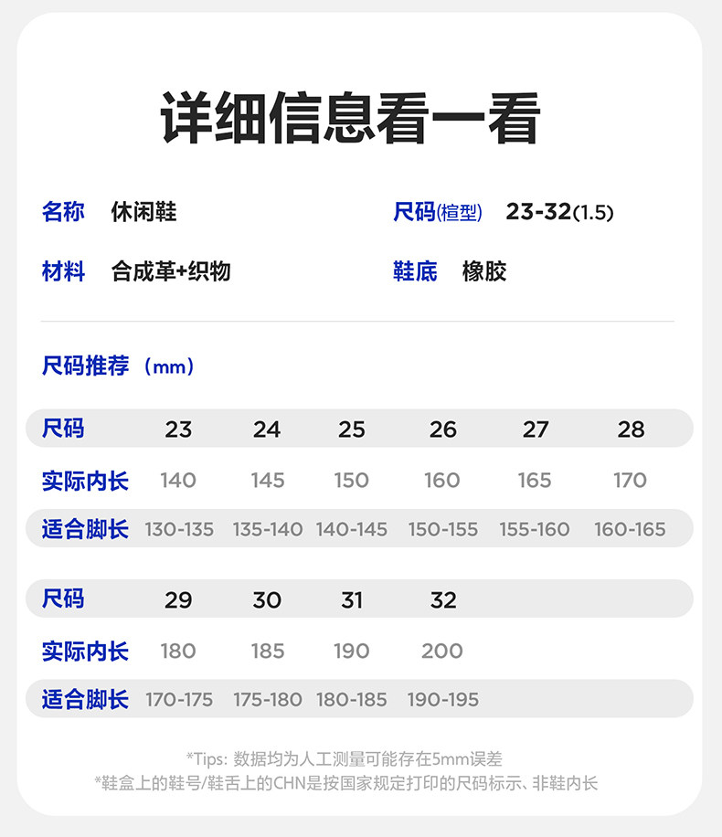 迷你巴拉巴拉儿童鞋子2026秋季新款男童透气运动鞋网面宝宝学步鞋 — 17