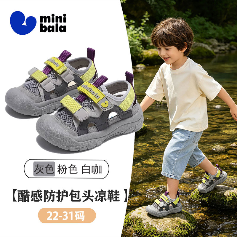 Mini Balabala 2026 Summer New Children's Outdoor Wear-Resistant Sports Sandals Hollow Shoes Boys' River Tracing Shoes