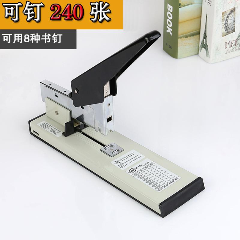 240 heavy duty stapler Huapuda extra large stapler student factory stapler leather stapler