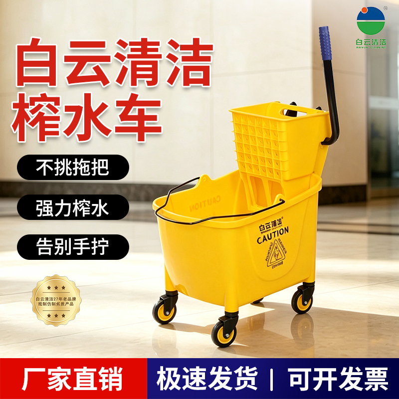White Cloud Mop Bucket, Water Squeezing Bucket, Water Wringing Cart, Floor Cleaning Mop Bucket, Cleaning Mop Bucket, Cleaning Cart