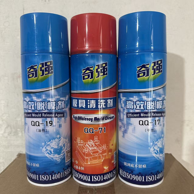 Qiqiang High-Efficiency Release Agent Dry Type Qq-17 Neutral Type Qq-18 Oil Type Qq-19 Mold Cleaning Agent Qq-71 Qiqiang High-Efficiency Release Agent Dry Type Qq-17 Neutral Type Qq-18 Oil Type Qq-19 Mold Cleaning Agent Qq-71