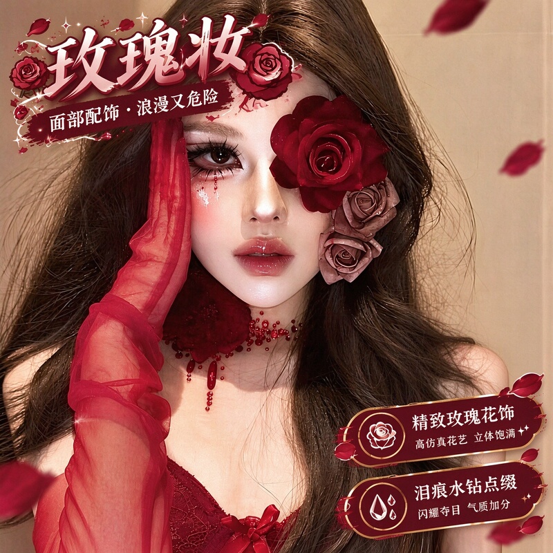 【Rose Makeup Accessories】Halloween Face Stickers with Rose Flower Blood Diamond Decorations, Party Atmosphere Props for Photos