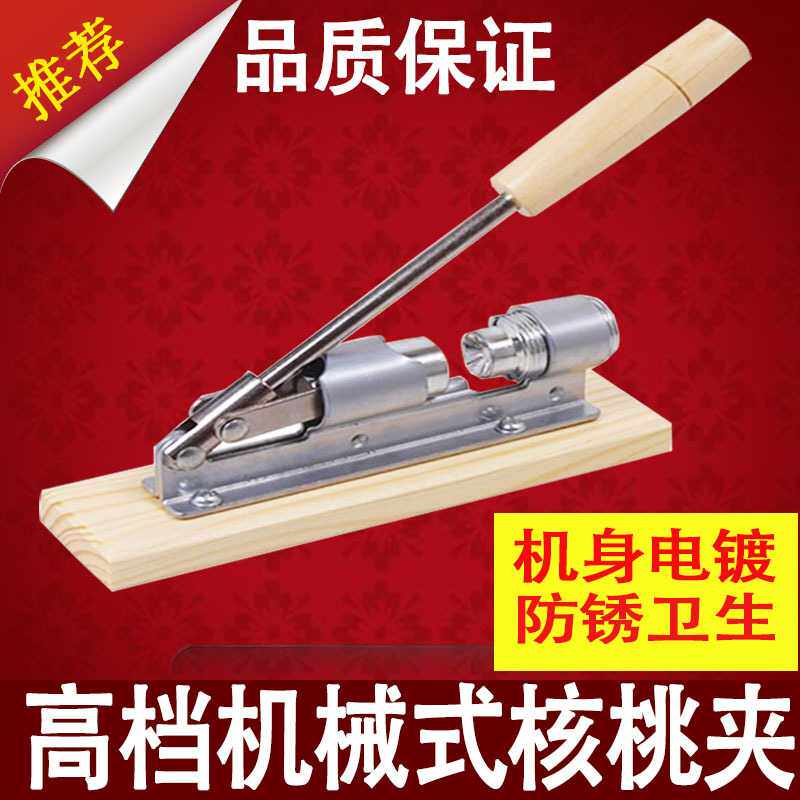 手压机械式核桃夹 金属坚果破壳器 胡桃钳 木柄核桃夹子 家庭