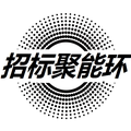 招标聚能环