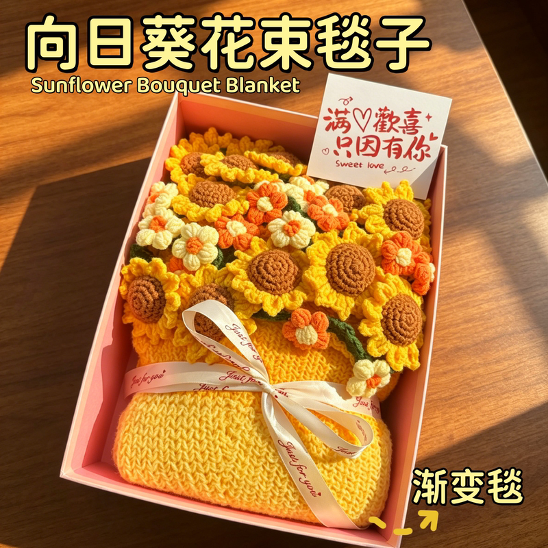 Birthday Gift for a Girl to Give to a Best Friend, Mom, Retired Lady, Practical and High-End Sunflower Bouquet, Shawl, Blanket