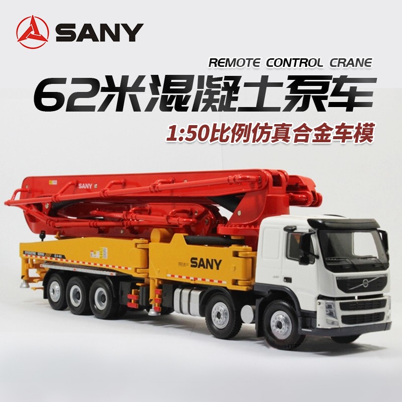 Original Sany Heavy Industry Volvo 62m Mercedes-Benz Truck 1:50 Alloy Construction Machinery Pump Truck Model Original Sany Heavy Industry Volvo 62m Mercedes-Benz Truck 1:50 Alloy Construction Machinery Pump Truck Model