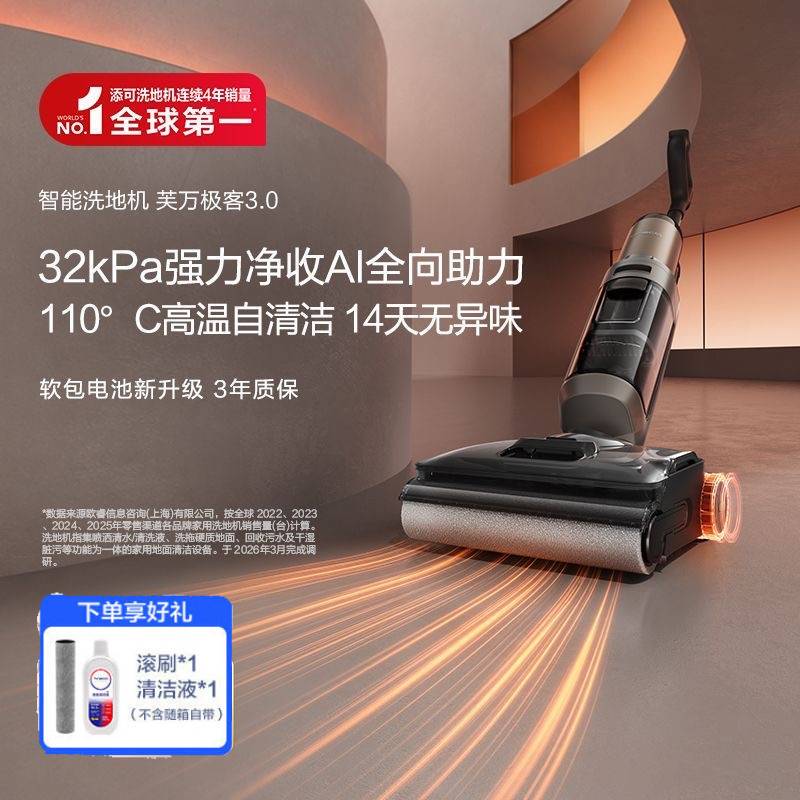 Timko Geek 3.0 Ai Is a True Game-Changer with Its Ultra-Thin, Flat-Laying Floor Cleaning Machine That Combines Vacuuming and Mopping with Self-Cleaning Features Timko Geek 3.0 Ai Is a True Game-Changer with Its Ultra-Thin, Flat-Laying Floor Cleaning Machine That Combines Vacuuming and Mopping with Self-Cleaning Features