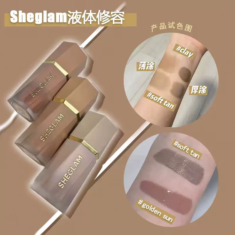Жидкий консилер Sheglam Soft Tan — матовый, стойкий стик, несколько оттенков
