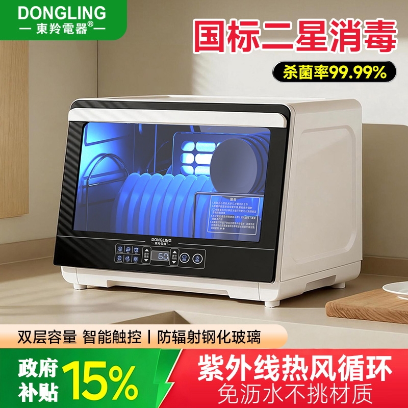 Japanese Dongling Disinfection Cabinet for Home Use, Small Stainless Steel Tableware Kitchen Countertop Sterilization and Drying Disinfection Cupboard, Two-Star Japanese Dongling Disinfection Cabinet for Home Use, Small Stainless Steel Tableware Kitchen Countertop Sterilization and Drying Disinfection Cupboard, Two-Star