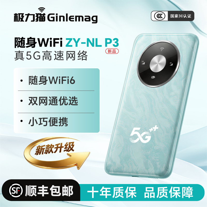 Jieli Cat 5g Portable Wifi6 Wireless Network Portable Wireless Mobile Internet High-Speed Data Dual Network Dual Frequency