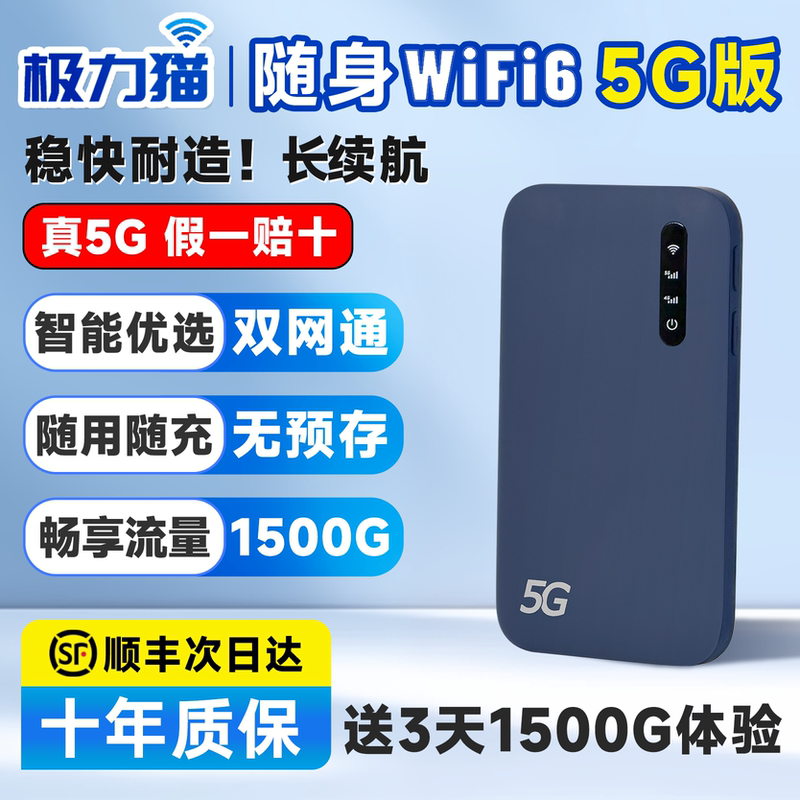 Jieli Cat 5g Portable Wifi6 Wireless Network High-Speed Data Portable Dual-Network Dual-Band Wireless Mobile Internet Access Jieli Cat 5g Portable Wifi6 Wireless Network High-Speed Data Portable Dual-Network Dual-Band Wireless Mobile Internet Access
