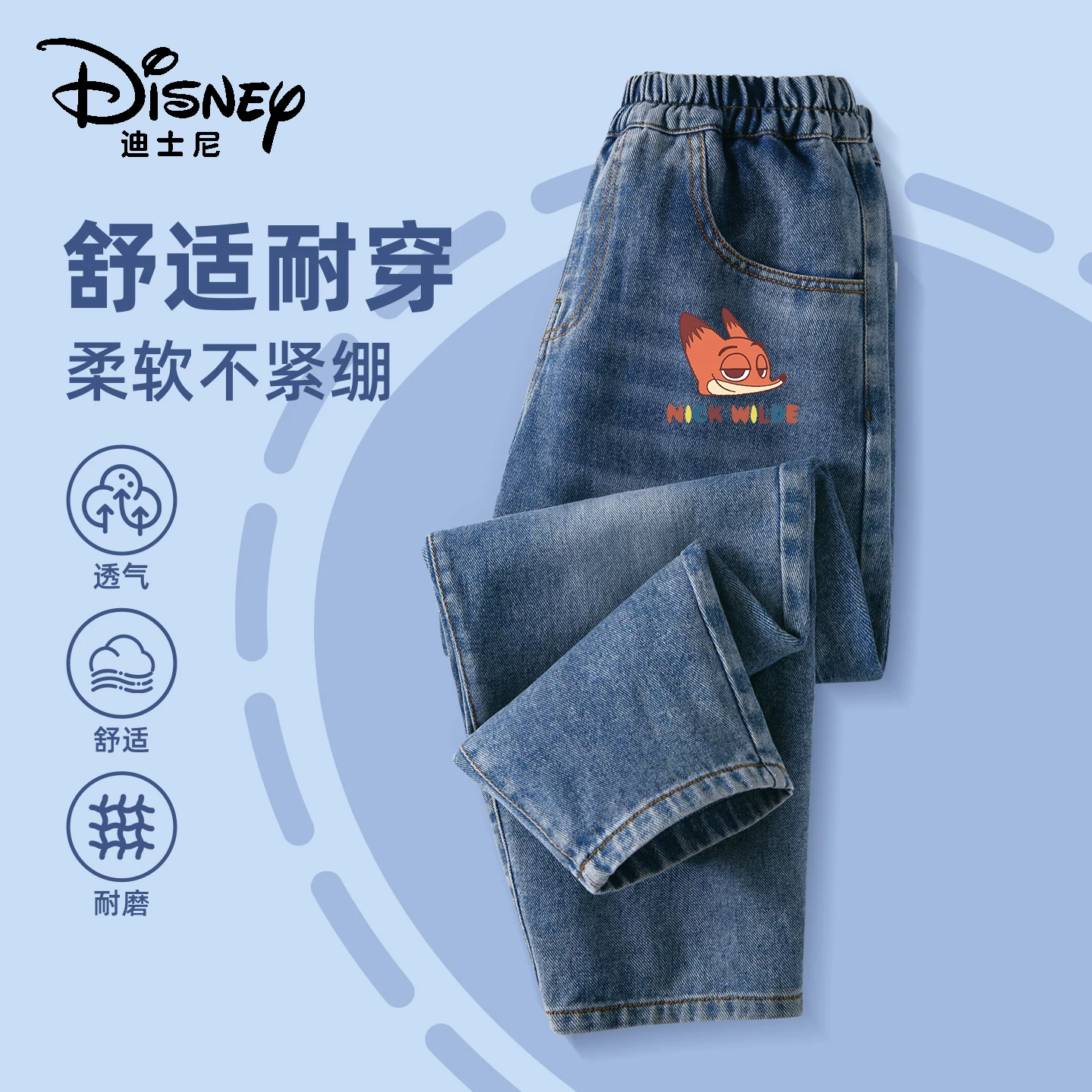 Детские весенние штаны для мальчиков Джинсы от Disney