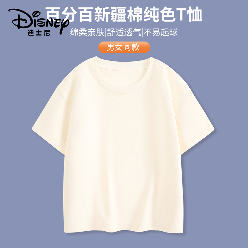 Disney Kidsren's T-Shirt for Boys, Summer Thin Half-Sleeve 2026 New Style, Girls' Super Stylish and Trendy Pure Cotton Summer Wear Disney Kidsren's T-Shirt for Boys, Summer Thin Half-Sleeve 2026 New Style, Girls' Super Stylish and Trendy Pure Cotton Summer Wear
