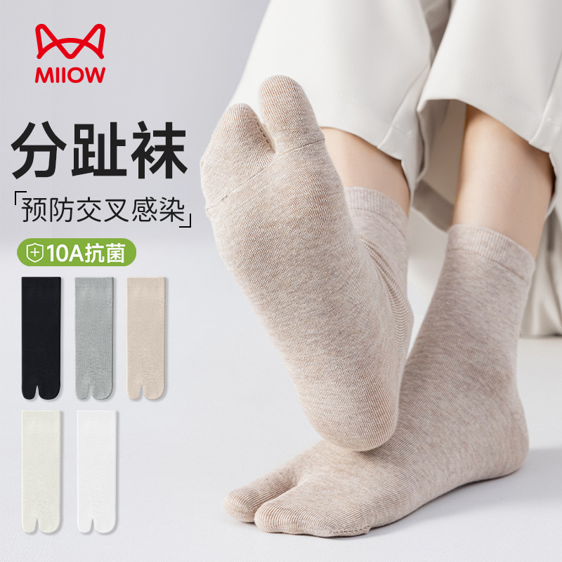 Cat-Themed Split-Toe Socks for Women, Mid-Calf Socks for Spring and Summer, Cotton White Two-Toe Socks, Seamless Anti-Pilling Thumb Socks, Suitable for Moccasins Cat-Themed Split-Toe Socks for Women, Mid-Calf Socks for Spring and Summer, Cotton White Two-Toe Socks, Seamless Anti-Pilling Thumb Socks, Suitable for Moccasins