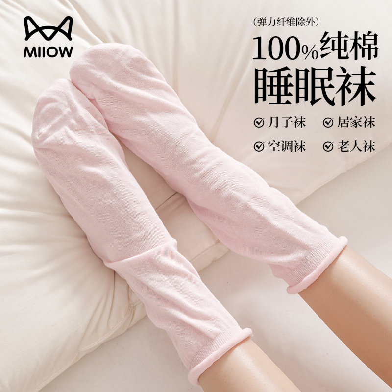 Catman 100% Cotton Sleep Socks for Women, Summer Thin Mid-Calf Socks, Loose Opening, Non-Binding, Maternity Socks, Postpartum Socks, Air Conditioning Socks