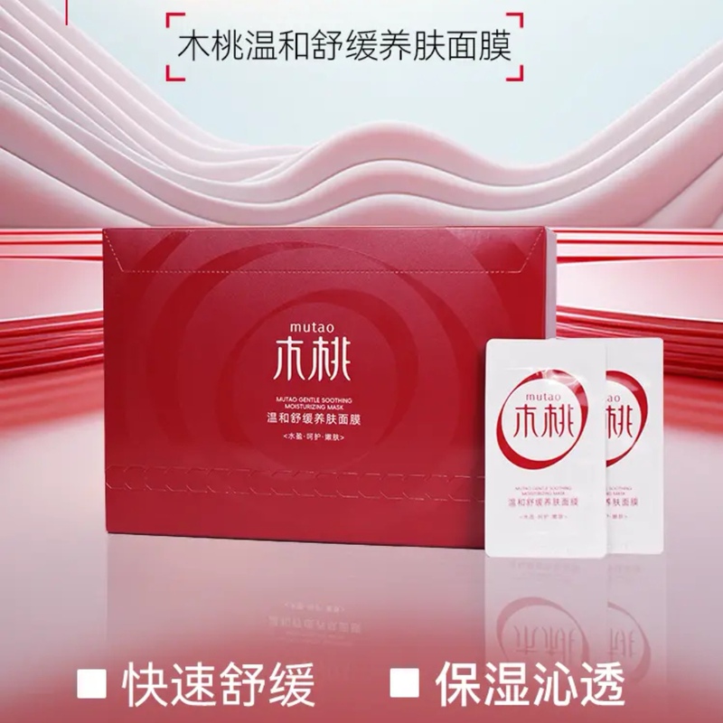 Muta Gentle Soothing Skin Nourishing Mask 3g×28 Pieces Muta Gentle Soothing Skin Nourishing Mask 3g×28 Pieces