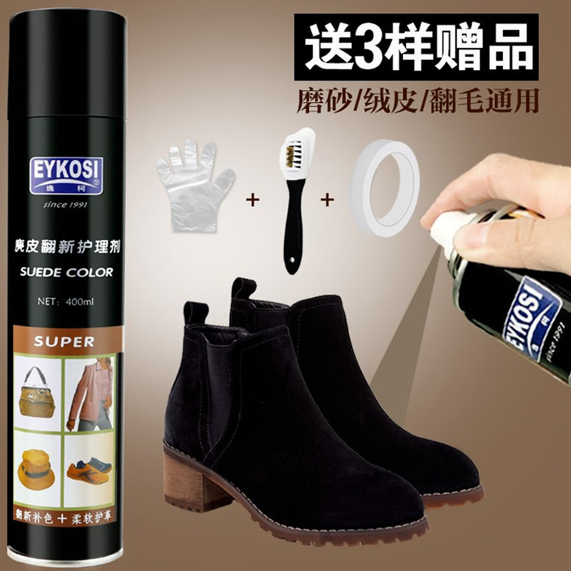 Yike Suede Shoe Cleaner and Care Agent, Suede and Nubuck Black Shoe Polish, Color Restoration Spray