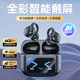 Aguan Ear Clip-On Bluetooth Headphones, Smart Touch Screen, High Sound Quality, Stylish New Model, Not Easy to Fall Off, Wireless Headphones for Sports