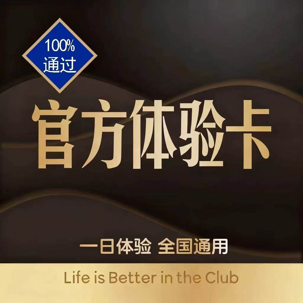 サムズクラブ会員カード、サムズクラブ1回利用カード、サムズクラブ1日体験カード