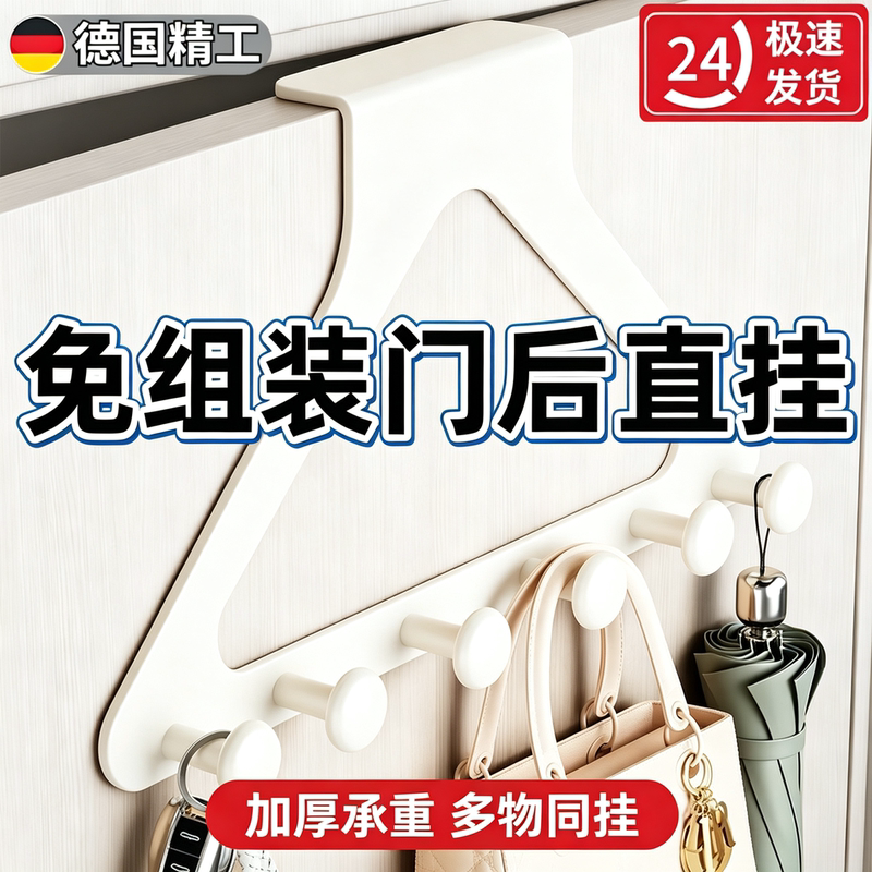 Over-The-Door Hook Clothes Rack for Home Use, Bedroom Wall-Mounted Clothes Hook, No Assembly Required, Bathroom Storage Wall Mount Over-The-Door Hook Clothes Rack for Home Use, Bedroom Wall-Mounted Clothes Hook, No Assembly Required, Bathroom Storage Wall Mount