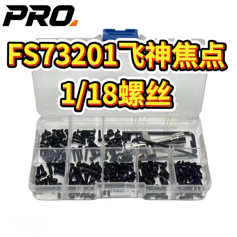 Rc Model Car Fs73201 Feishen Focus Remote Control Car 1/18 Screw Repair Tools and Consumables