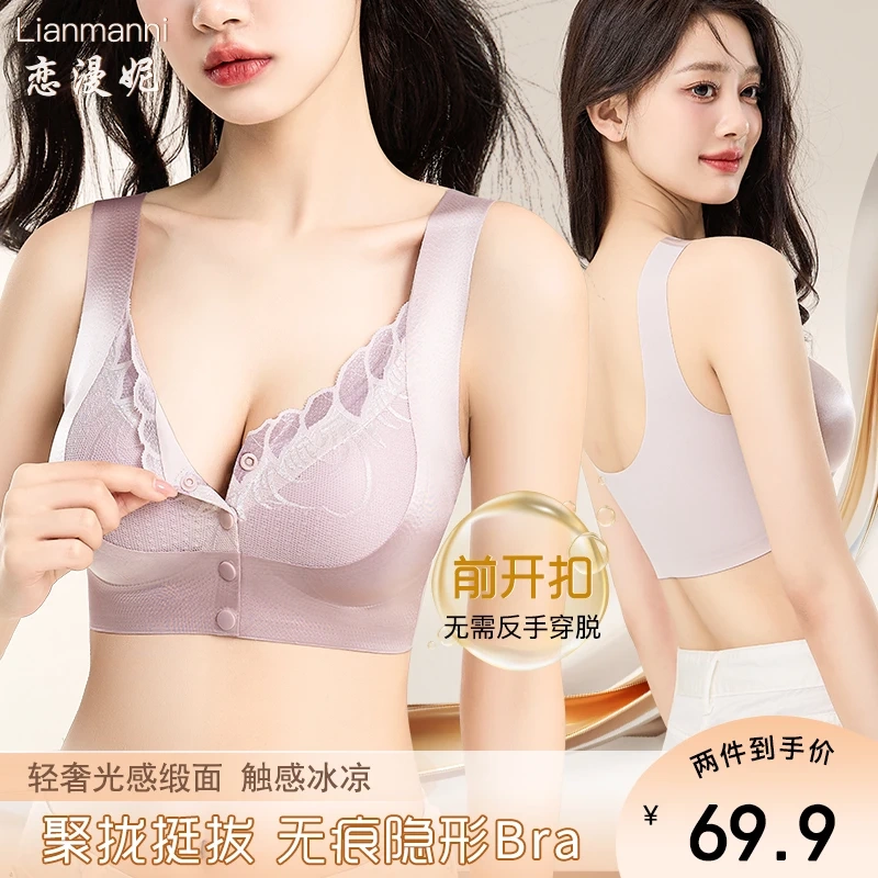 [Amber Glow] 2026 Hot-Selling Small Bust Push-Up Bra That Enhances Appearance, Seamless, Gathers Side Breasts, Prevents Sagging, Front-Clasp Bra