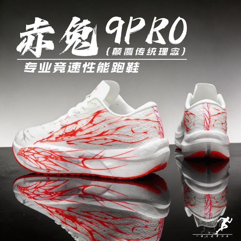 New Balance Red Rabbit 9Pro Running Shoes for Men, Summer Racing Cushioning Anti-Slip Running Shoes, Breathable and Lightweight Physical Exam Running Shoes