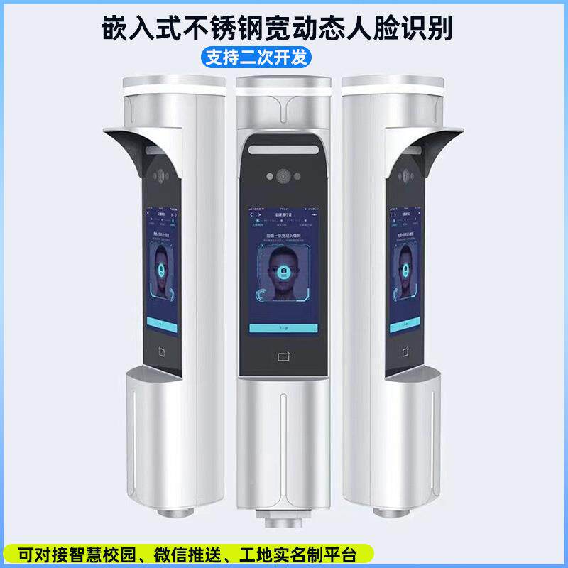 Face recognition access control machine real-name system FJ-SM701 attendance card punching equipment workers enter the office building face swipe card