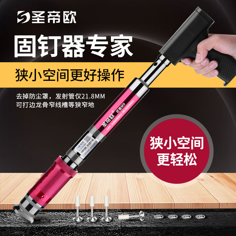 Saint Dio's New Model M9 Ceiling Installation Tool, Noise-Reducing Integrated Nail Gun, Ceiling Woodworking Decoration Fixing Tool Saint Dio's New Model M9 Ceiling Installation Tool, Noise-Reducing Integrated Nail Gun, Ceiling Woodworking Decoration Fixing Tool