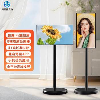 Girlfriend machine with xinxin screen mobile all-in-one learning and fitness tablet outdoor vertical touch control live broadcast machine advertising display