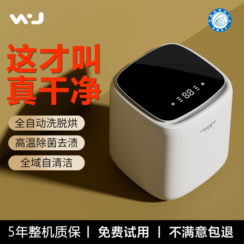 Mini Underwear Washing Machine, Fully Automatic, Small Household Washing Machine with Integrated Washing, Drying, and Cooking Functions, Specialized for Washing Underwear and Socks