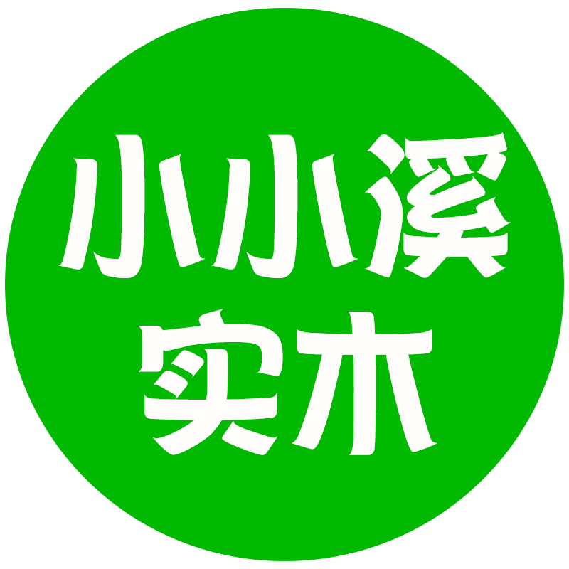 小小溪实木家具生活馆的LOGO