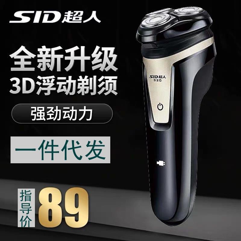 Superman Shaver Rs320 Razor Beard Trimmer Three-Blade Floating Trimmer Sideburn Trimmer High-Power for Men