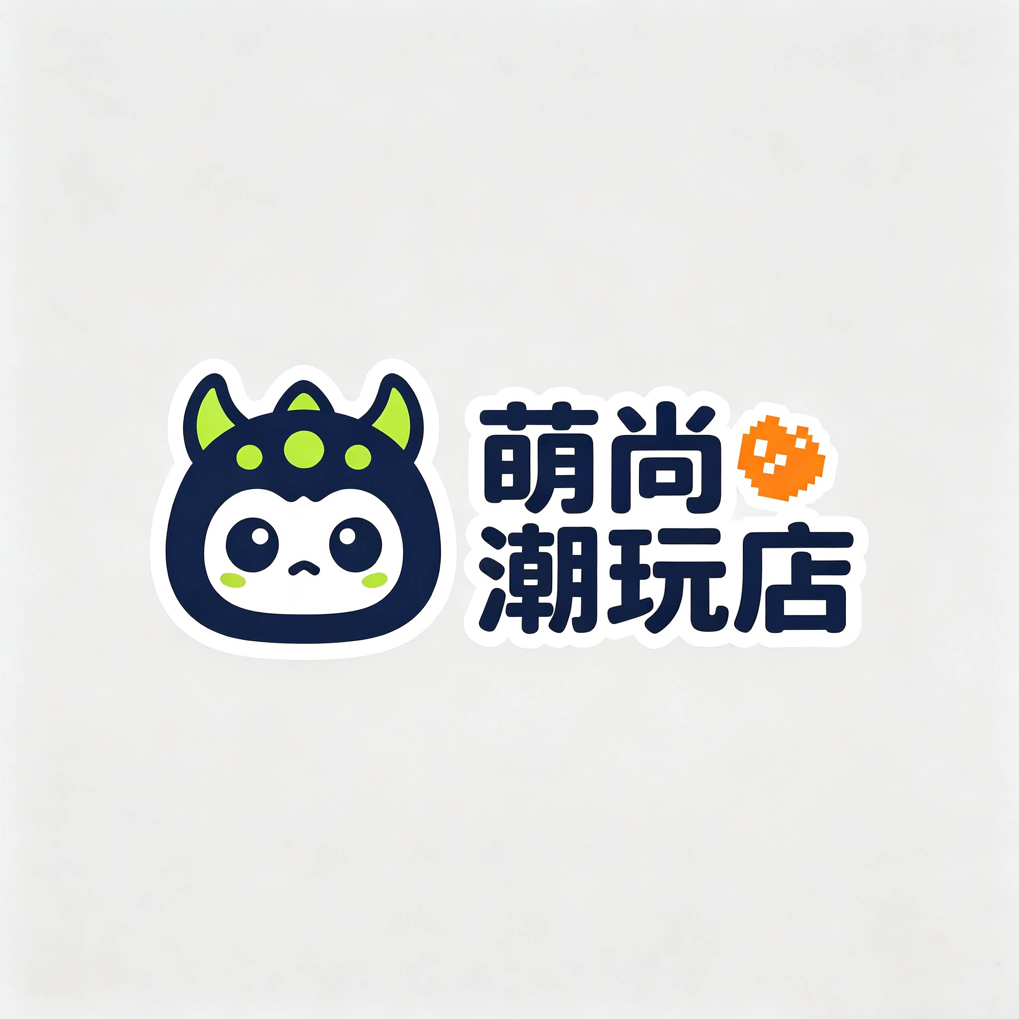 萌尚潮玩店