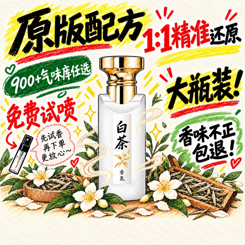 Maidou Fragrance Studio White Tea Darjeeling Tea Amethyst Joyful Rose Fragrance Blue Tea Sweet Baby Water Energy Blue Perfume
