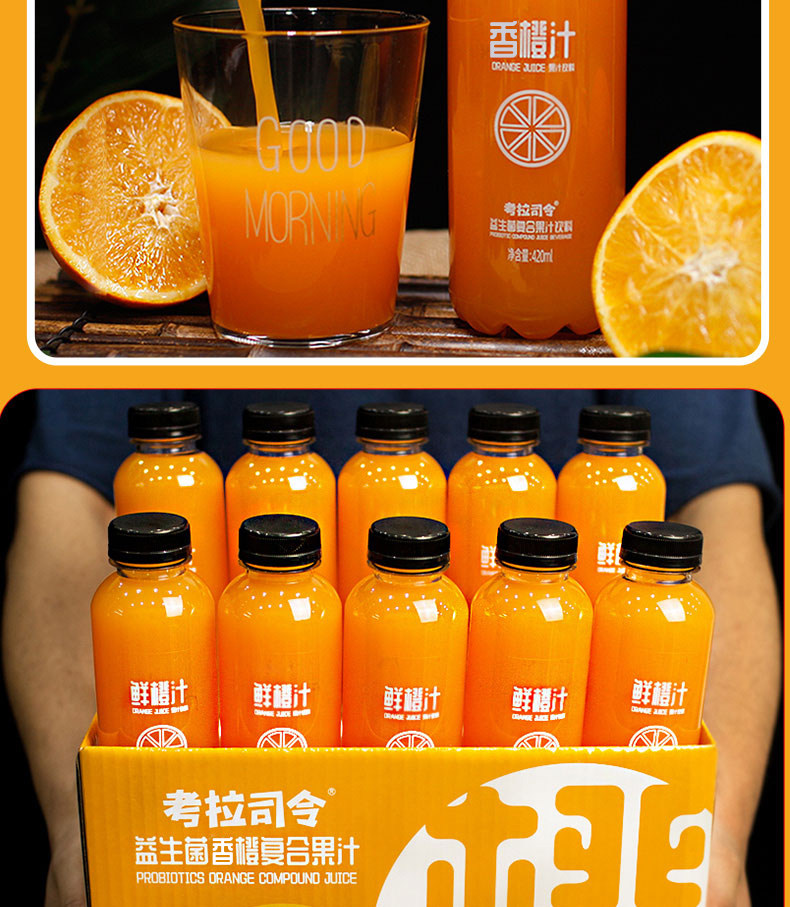 安享好物 安享B级混合果蔬汁-考拉司令橙汁 国标 