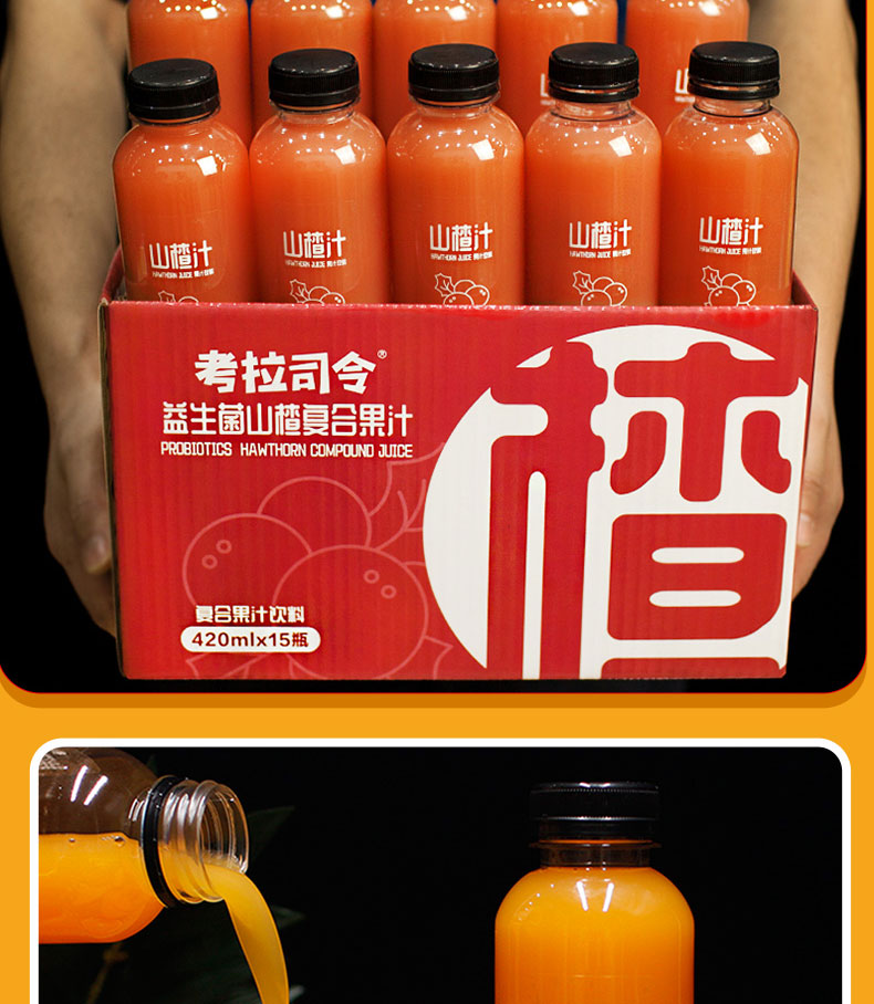安享好物 安享B级混合果蔬汁-考拉司令橙汁 国标 