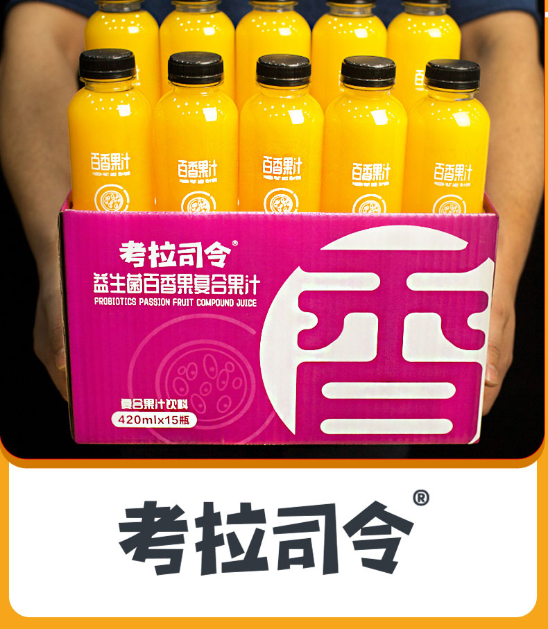 安享好物 安享B级混合果蔬汁-考拉司令橙汁 国标 