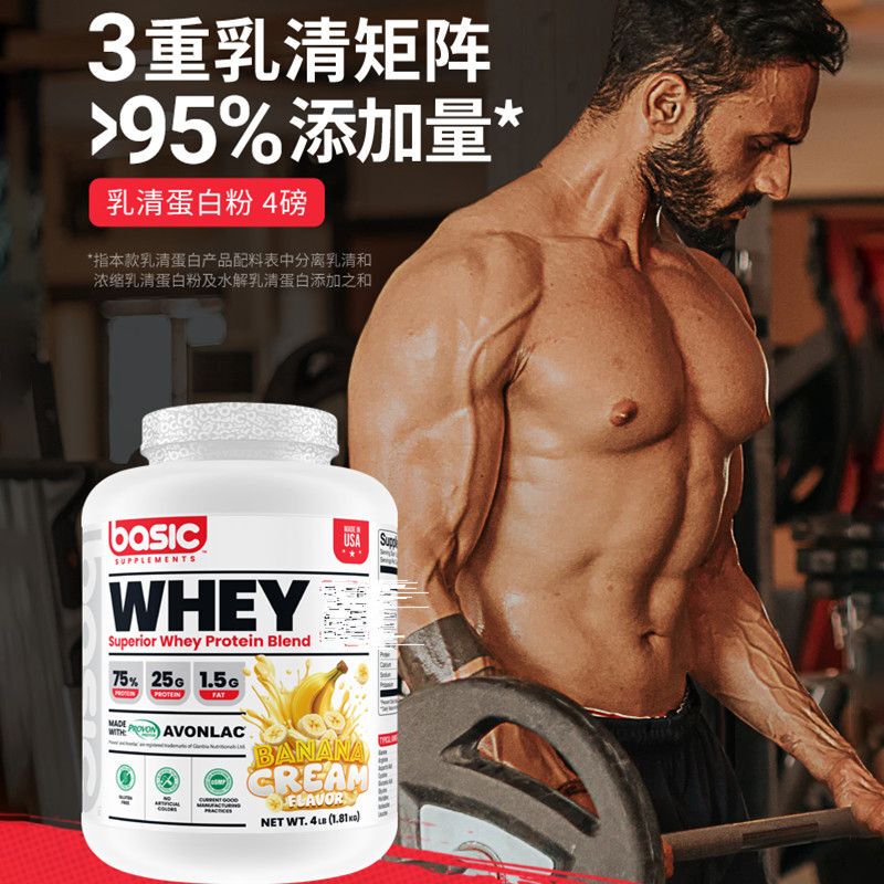 Imported Beijianxi Whey Protein Powder Fitness Supplement Protein Powder Low-Fat High-Protein Whey Protein Powder